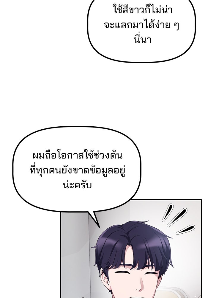 เบี้ยล่างระดับท็อป - หน้า 11