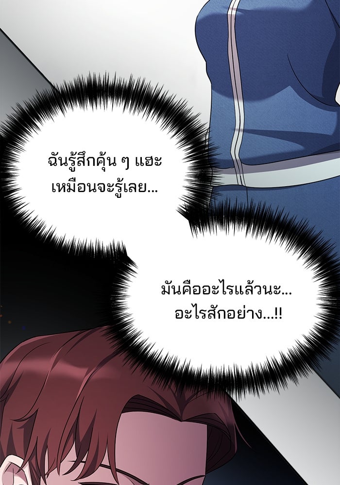 เบี้ยล่างระดับท็อป - หน้า 110