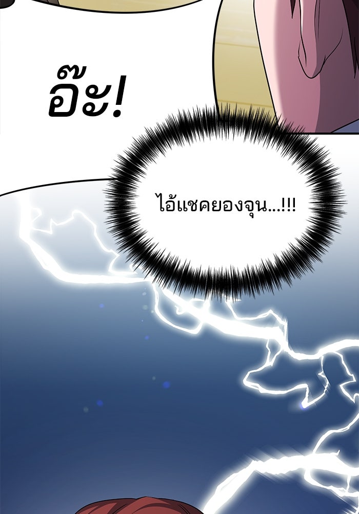 เบี้ยล่างระดับท็อป - หน้า 114
