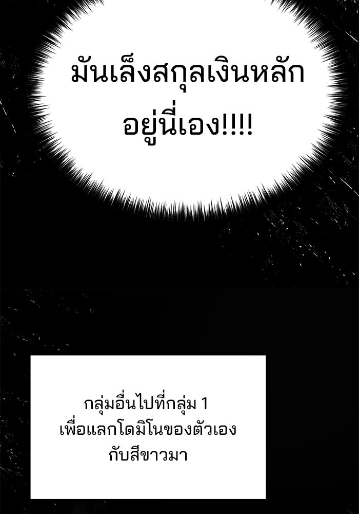 เบี้ยล่างระดับท็อป - หน้า 117