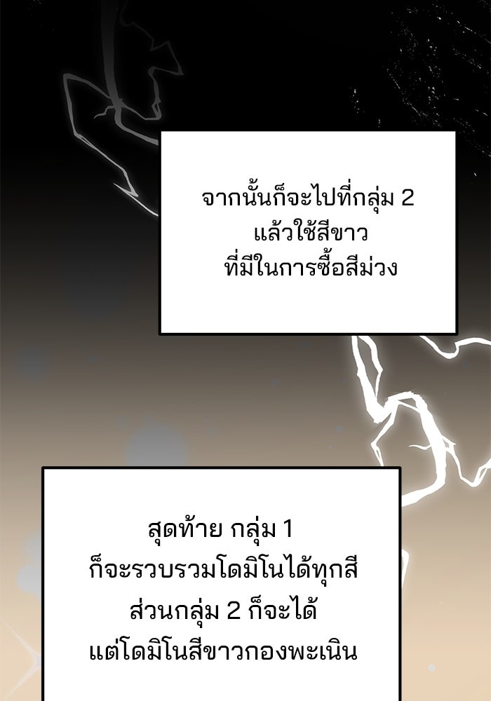 เบี้ยล่างระดับท็อป - หน้า 118