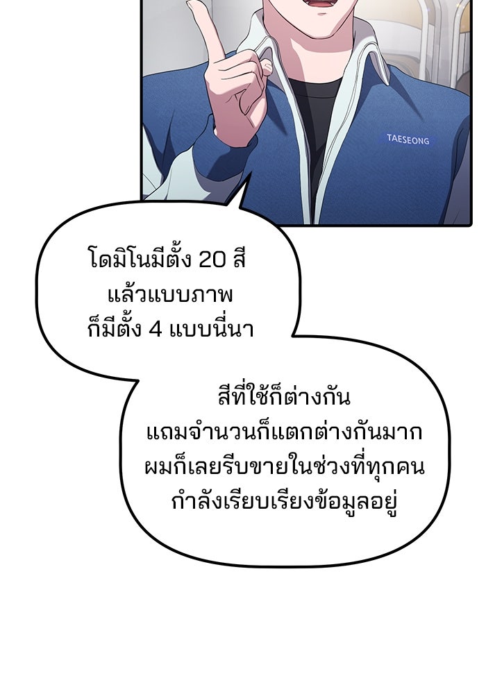 เบี้ยล่างระดับท็อป - หน้า 12