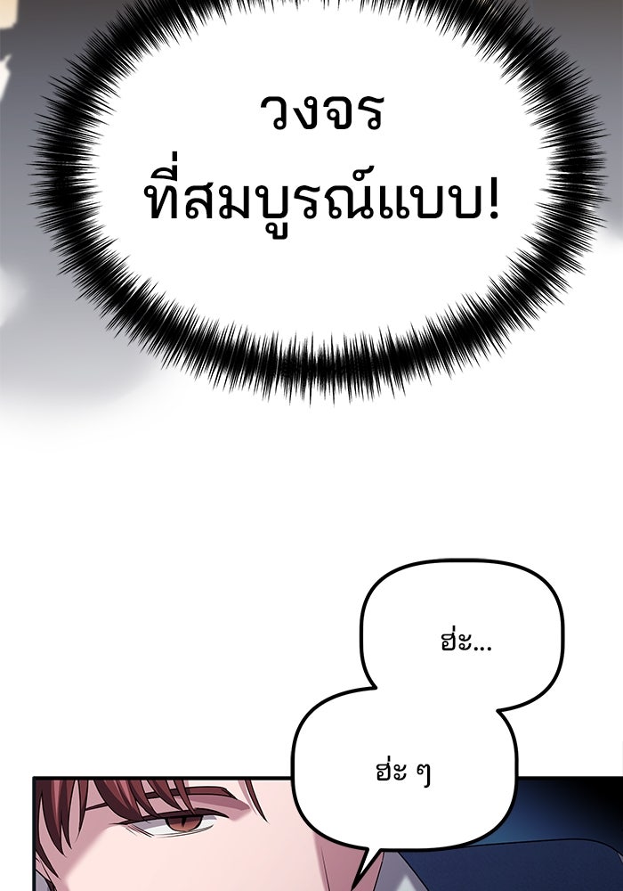 เบี้ยล่างระดับท็อป - หน้า 121