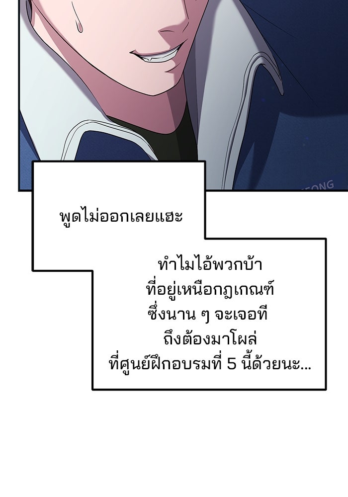 เบี้ยล่างระดับท็อป - หน้า 122