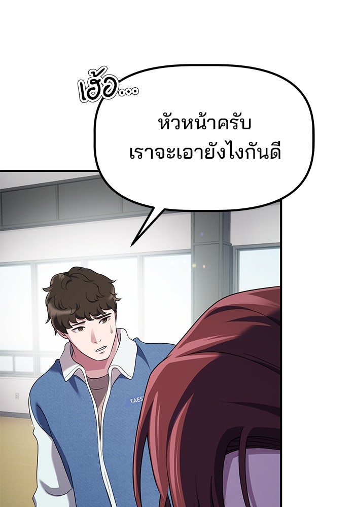 เบี้ยล่างระดับท็อป - หน้า 123