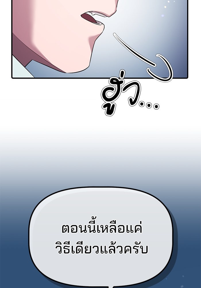 เบี้ยล่างระดับท็อป - หน้า 126