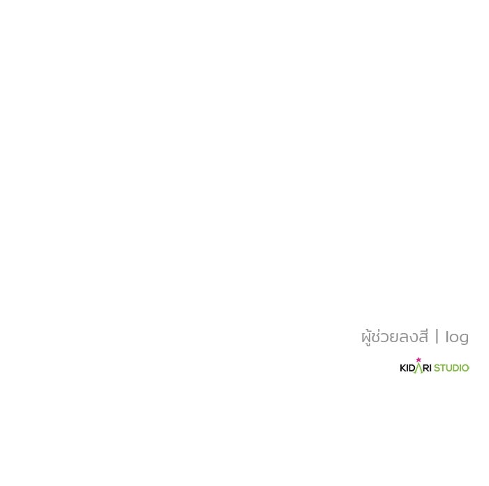 เบี้ยล่างระดับท็อป - หน้า 129