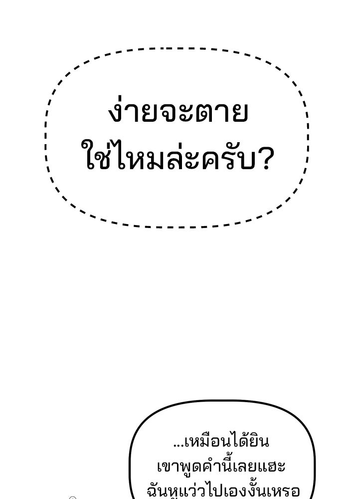 เบี้ยล่างระดับท็อป - หน้า 13
