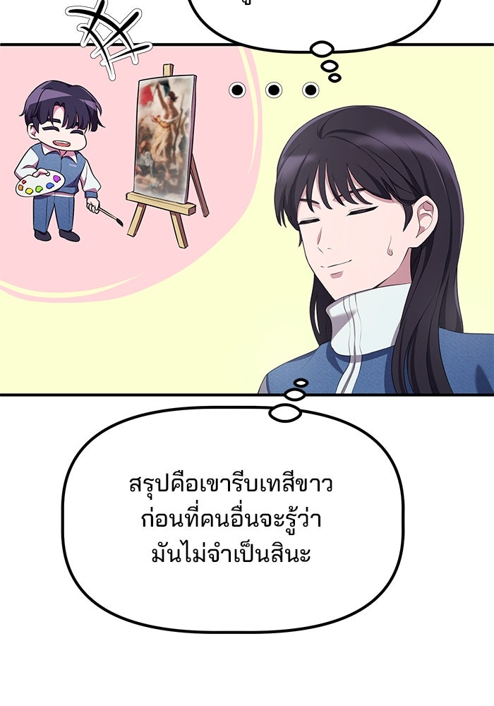 เบี้ยล่างระดับท็อป - หน้า 14
