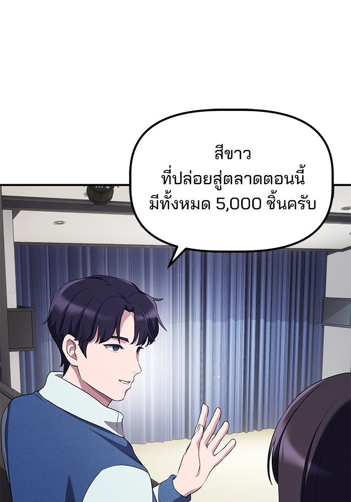 เบี้ยล่างระดับท็อป - หน้า 15