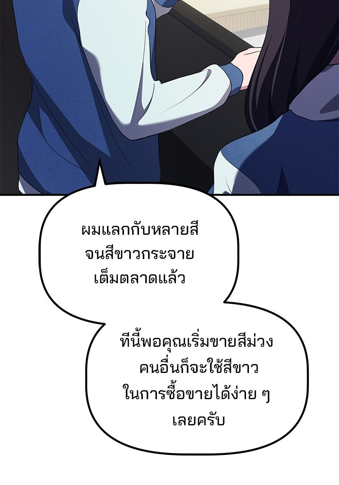 เบี้ยล่างระดับท็อป - หน้า 16