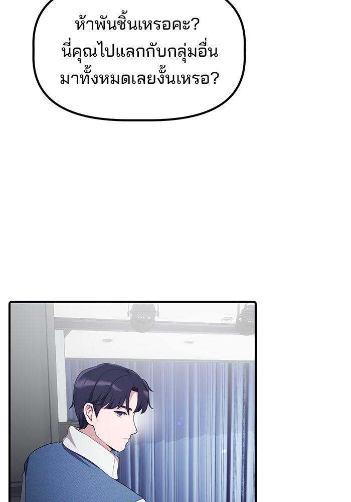 เบี้ยล่างระดับท็อป - หน้า 18