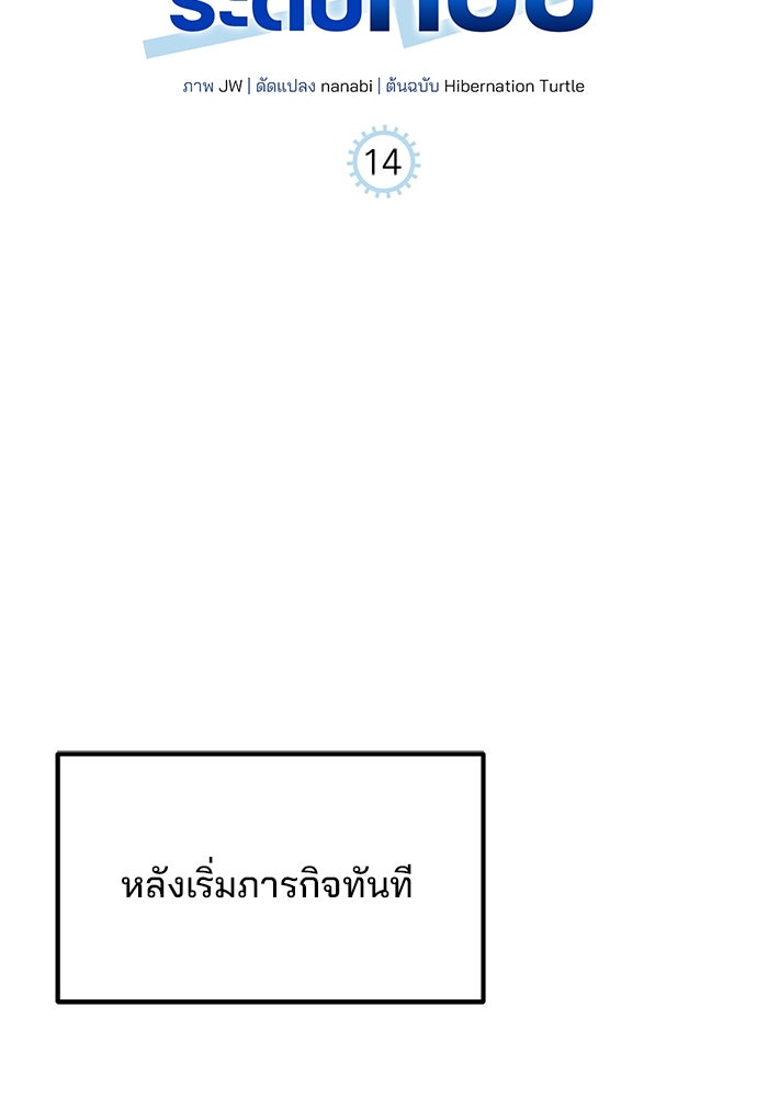 เบี้ยล่างระดับท็อป - หน้า 21