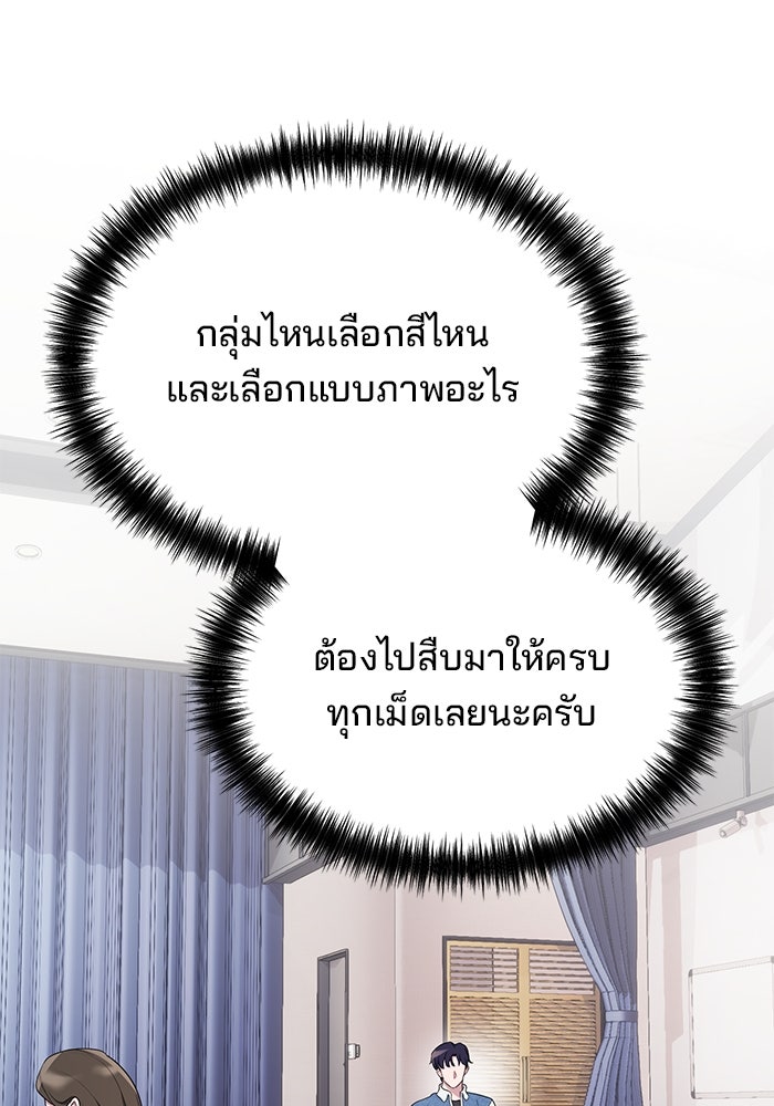 เบี้ยล่างระดับท็อป - หน้า 22