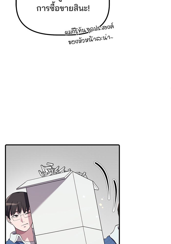 เบี้ยล่างระดับท็อป - หน้า 24