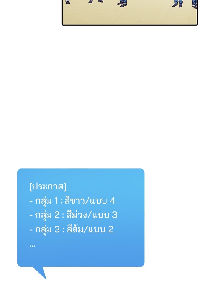 เบี้ยล่างระดับท็อป - หน้า 26