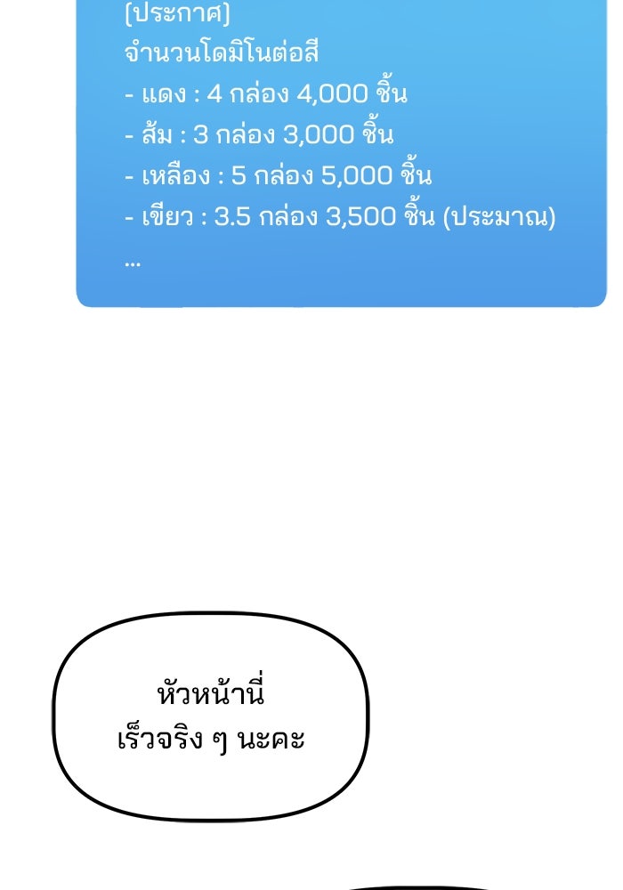 เบี้ยล่างระดับท็อป - หน้า 28