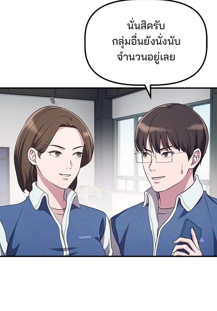 เบี้ยล่างระดับท็อป - หน้า 29