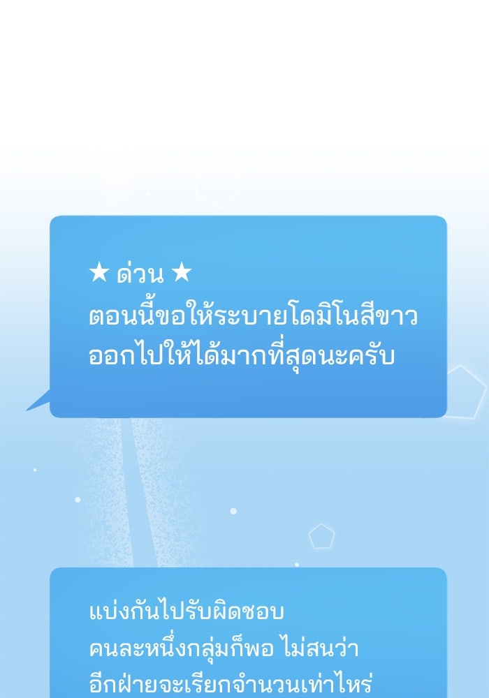 เบี้ยล่างระดับท็อป - หน้า 30