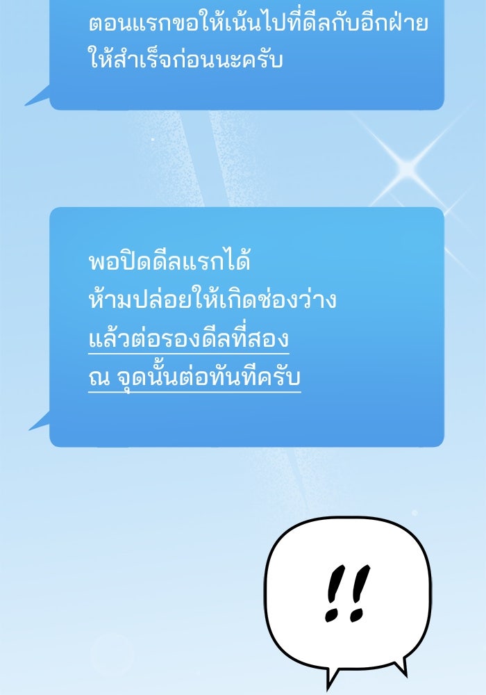เบี้ยล่างระดับท็อป - หน้า 31