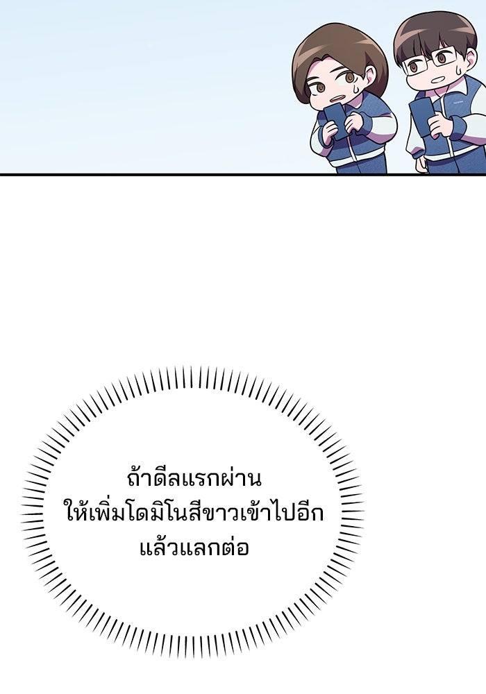 เบี้ยล่างระดับท็อป - หน้า 32