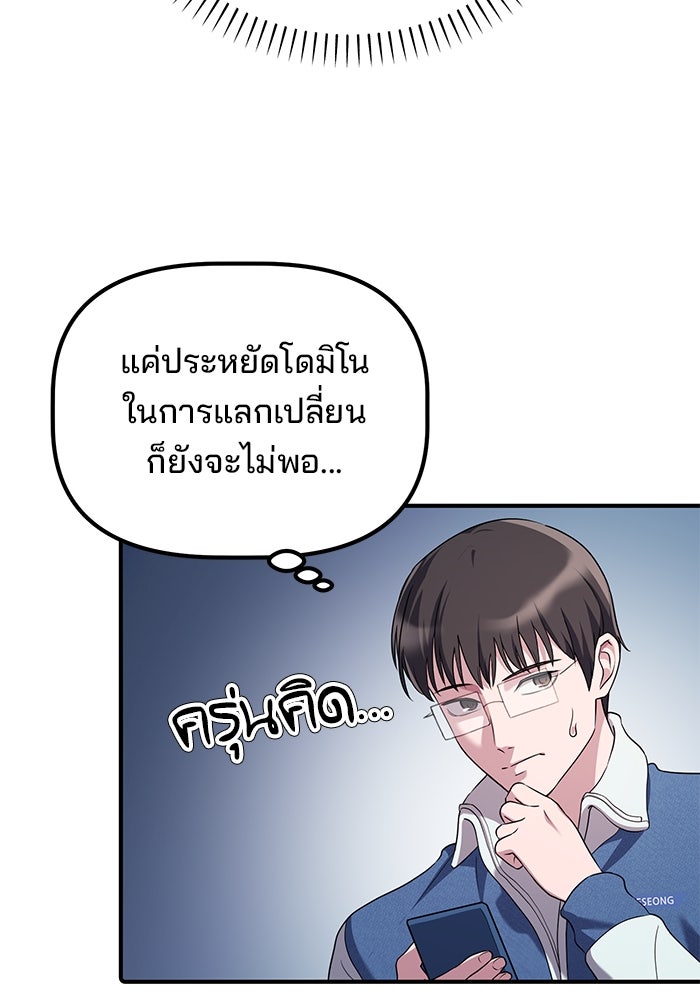 เบี้ยล่างระดับท็อป - หน้า 34