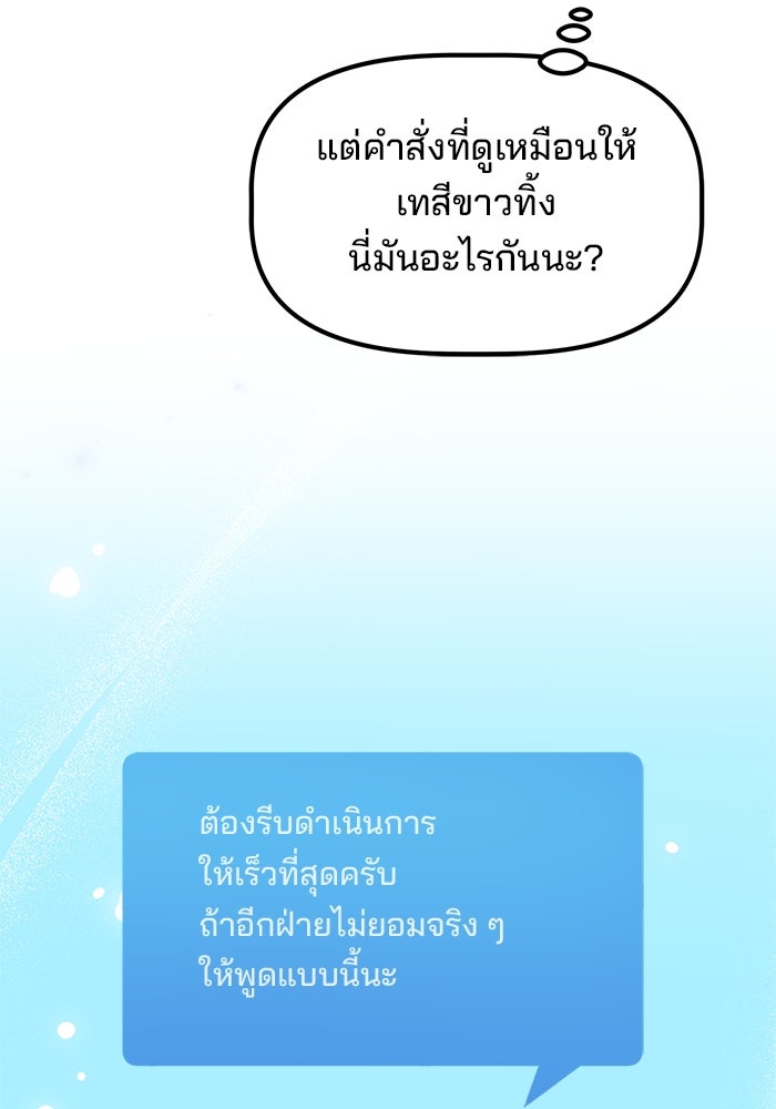 เบี้ยล่างระดับท็อป - หน้า 35