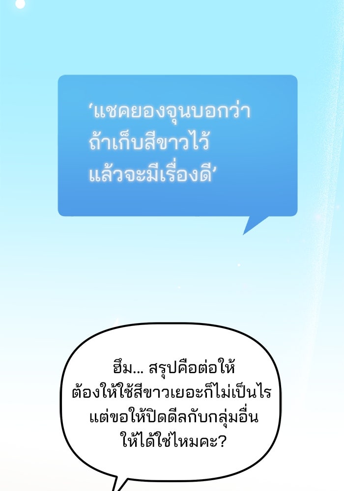เบี้ยล่างระดับท็อป - หน้า 36
