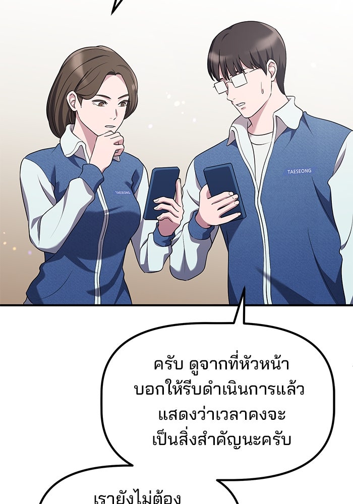 เบี้ยล่างระดับท็อป - หน้า 37