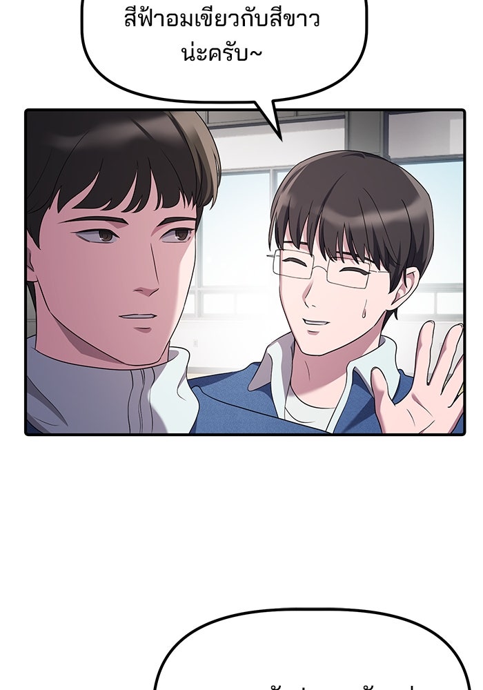เบี้ยล่างระดับท็อป - หน้า 41