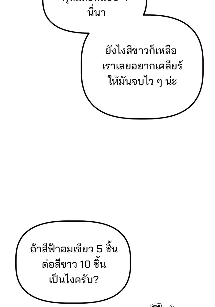 เบี้ยล่างระดับท็อป - หน้า 43