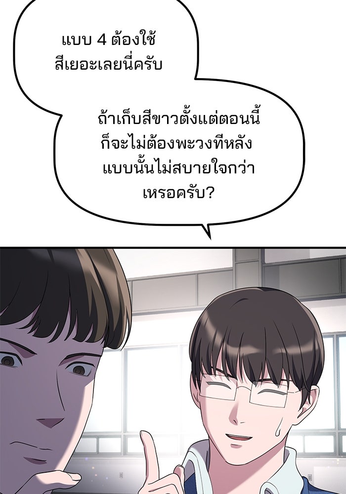 เบี้ยล่างระดับท็อป - หน้า 45