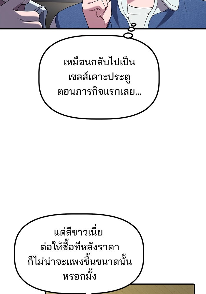 เบี้ยล่างระดับท็อป - หน้า 46