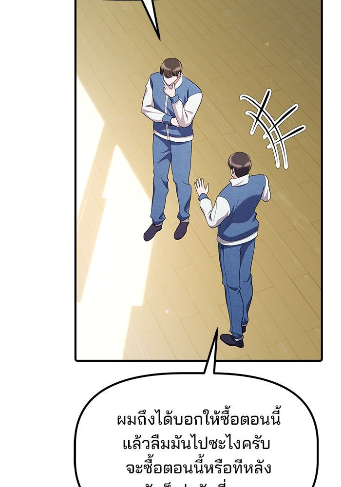 เบี้ยล่างระดับท็อป - หน้า 47