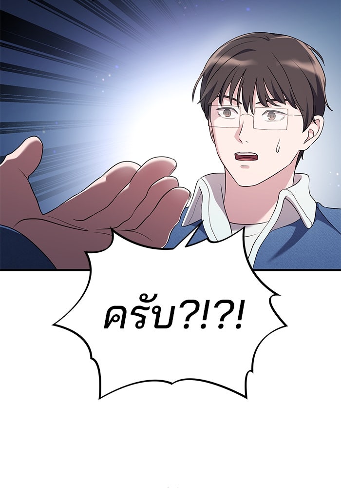 เบี้ยล่างระดับท็อป - หน้า 49