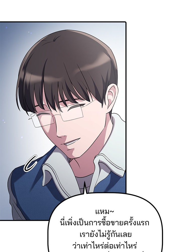 เบี้ยล่างระดับท็อป - หน้า 51