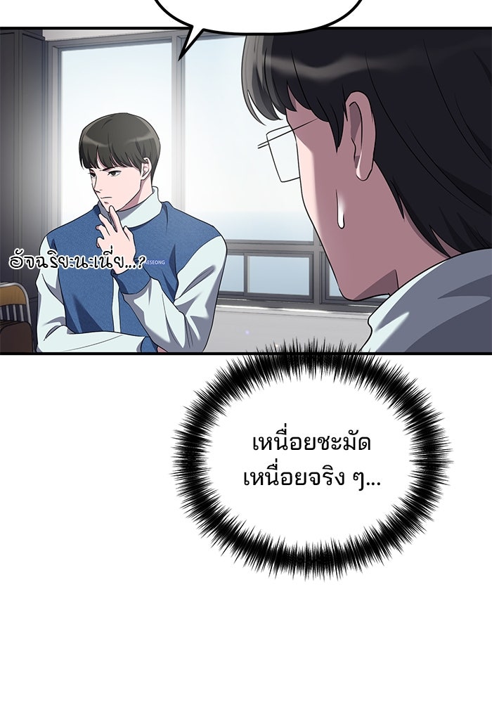 เบี้ยล่างระดับท็อป - หน้า 53