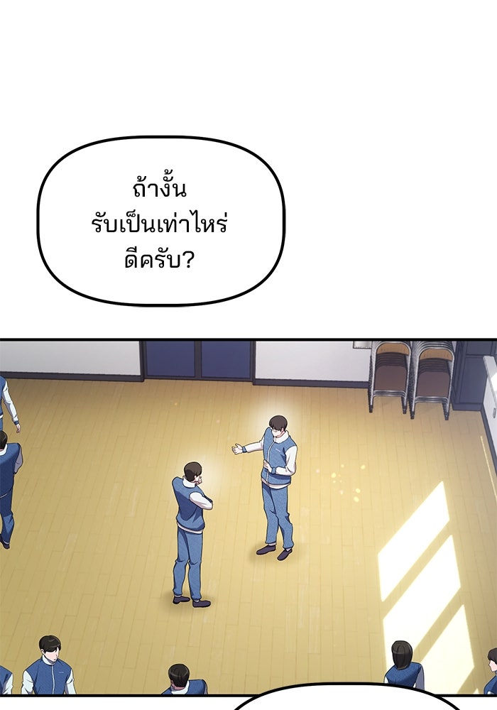 เบี้ยล่างระดับท็อป - หน้า 54