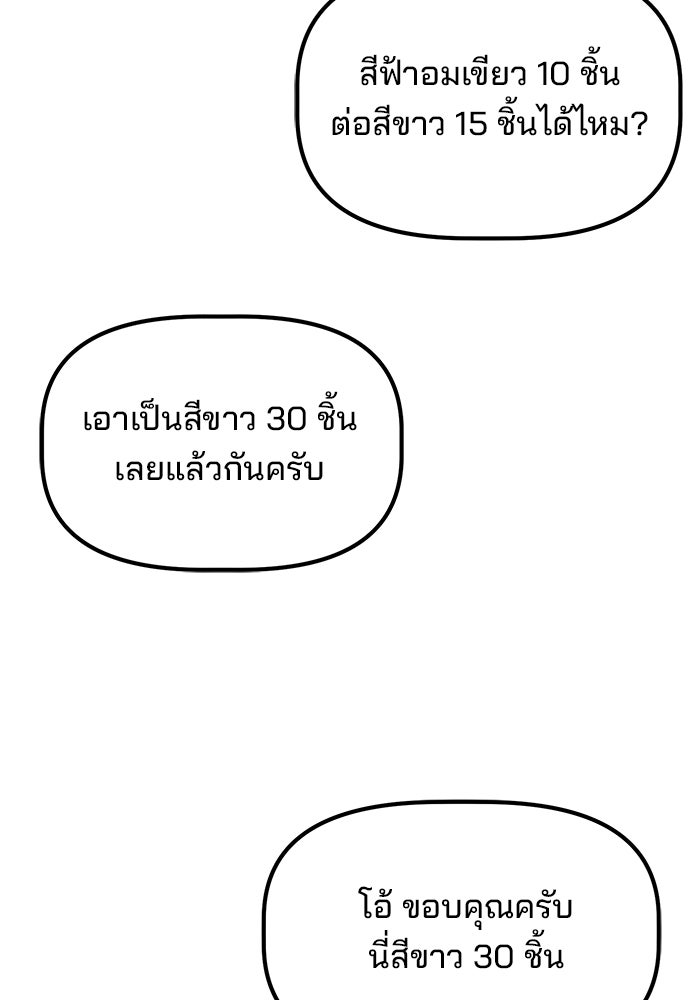 เบี้ยล่างระดับท็อป - หน้า 55