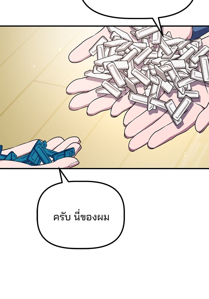 เบี้ยล่างระดับท็อป - หน้า 56