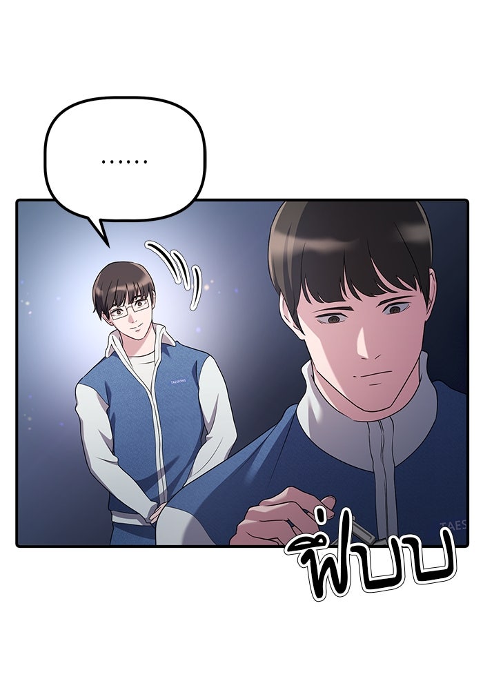 เบี้ยล่างระดับท็อป - หน้า 57