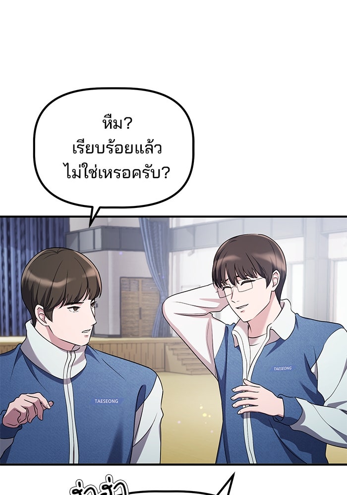 เบี้ยล่างระดับท็อป - หน้า 58