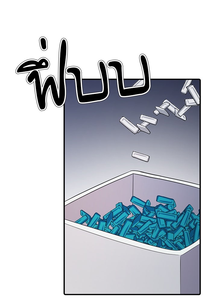 เบี้ยล่างระดับท็อป - หน้า 61