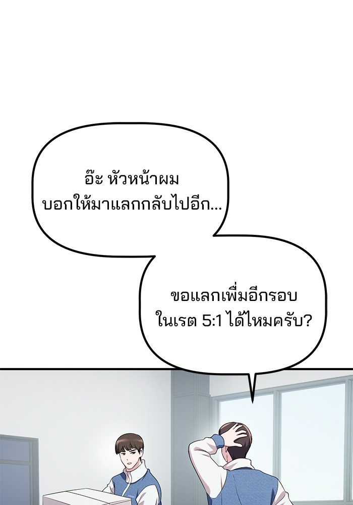 เบี้ยล่างระดับท็อป - หน้า 62