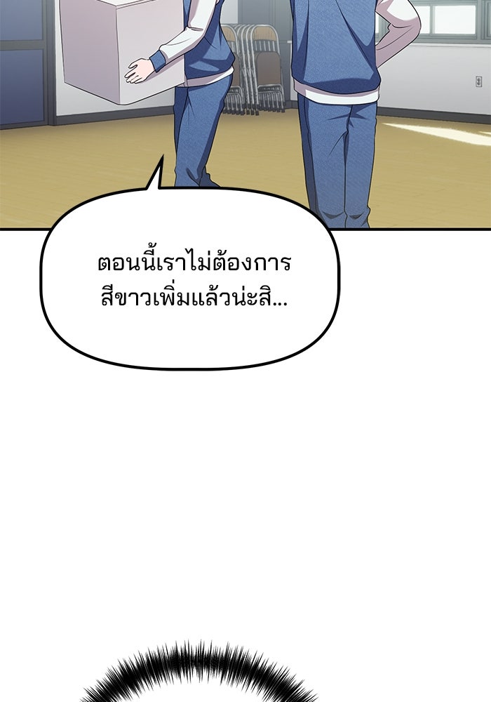 เบี้ยล่างระดับท็อป - หน้า 63