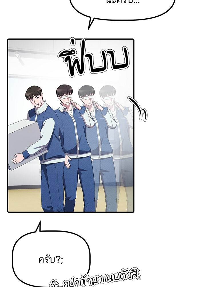 เบี้ยล่างระดับท็อป - หน้า 65