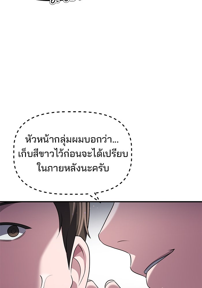 เบี้ยล่างระดับท็อป - หน้า 66