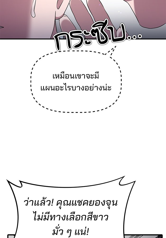 เบี้ยล่างระดับท็อป - หน้า 67