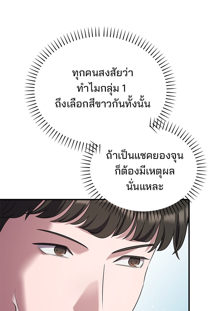 เบี้ยล่างระดับท็อป - หน้า 69