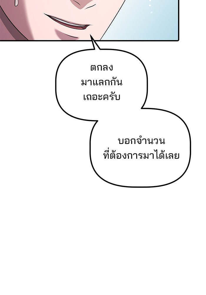 เบี้ยล่างระดับท็อป - หน้า 70
